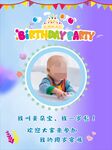 宝宝周岁生日宴海报