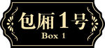 门牌