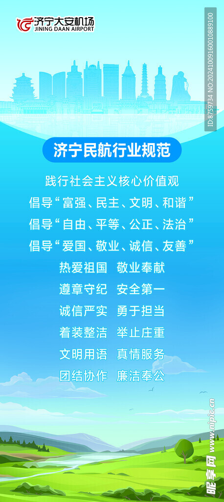 行业规范