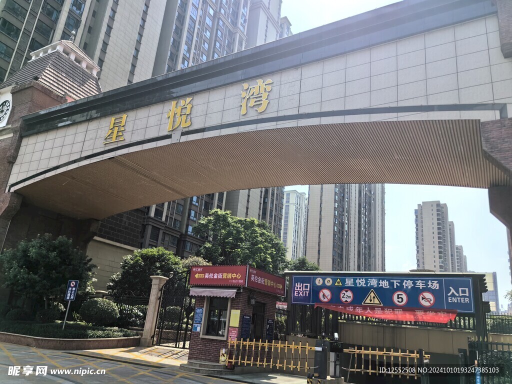 衡阳城市建筑