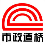 西安市市政道桥logo