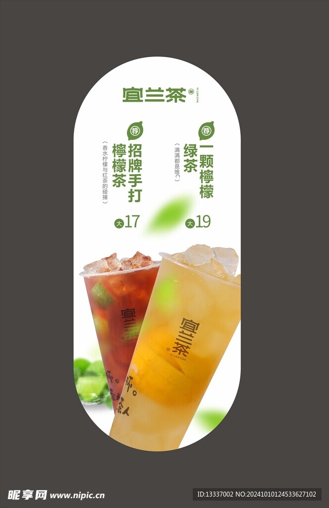 茶园灯箱