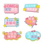 粉蓝配色直播带货手举牌