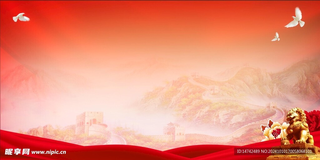 党建背景