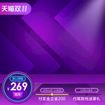 双11主图