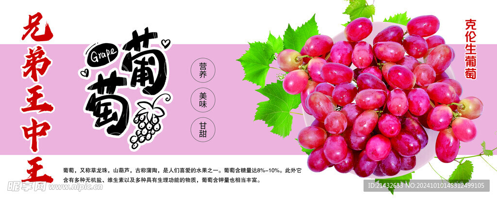 红提葡萄包装