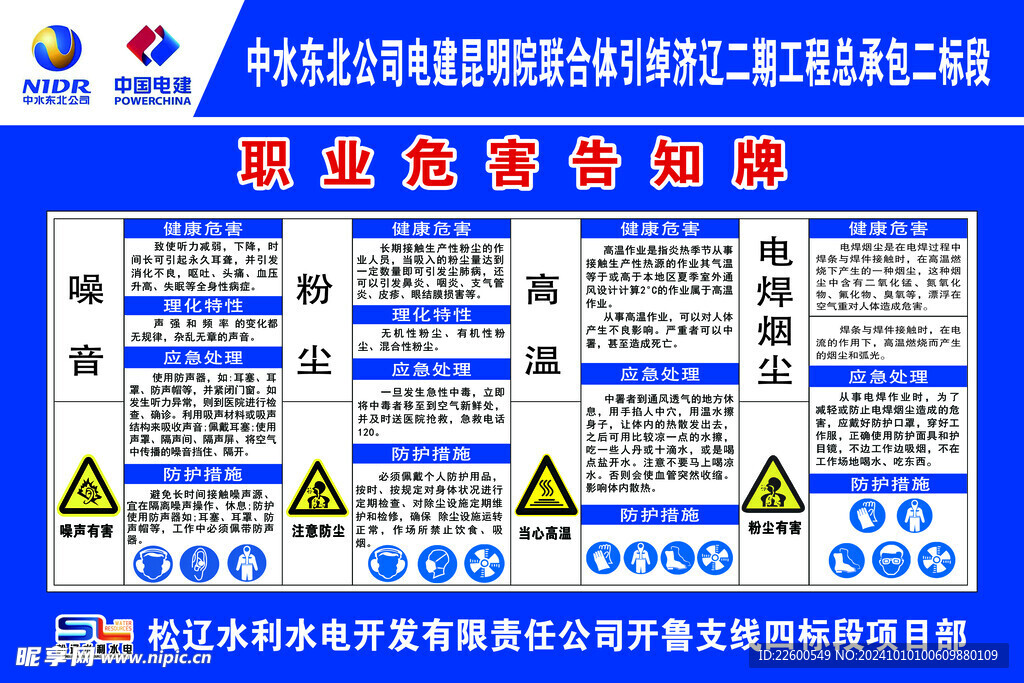 工地 工程 施工