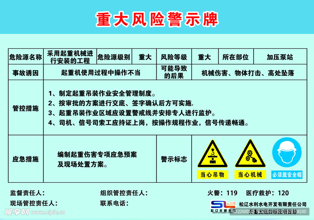 工地 工程 施工