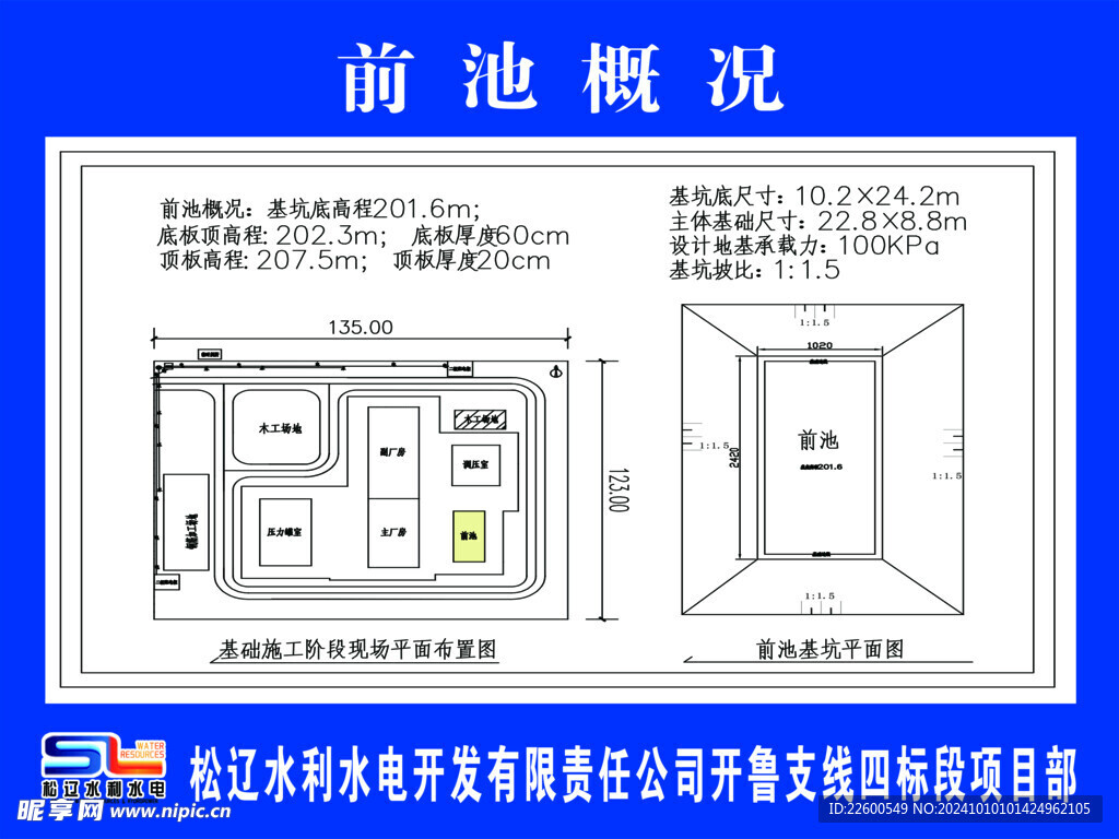 工地 工程 施工