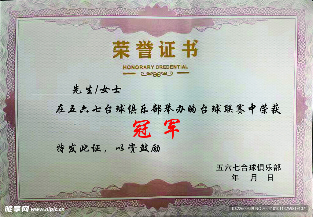 奖状 证书