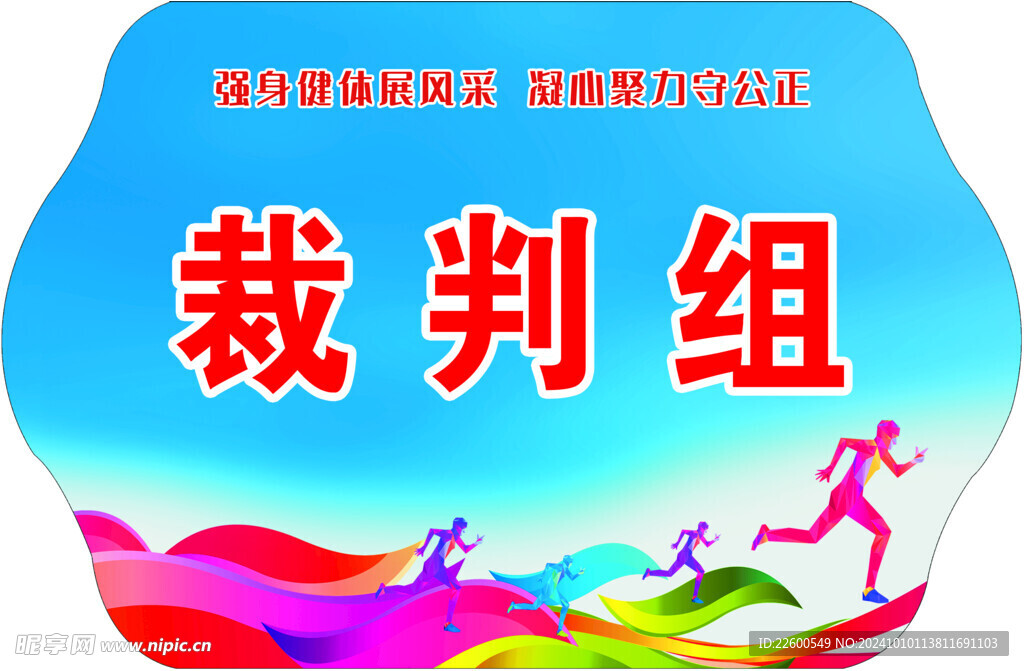 手举牌