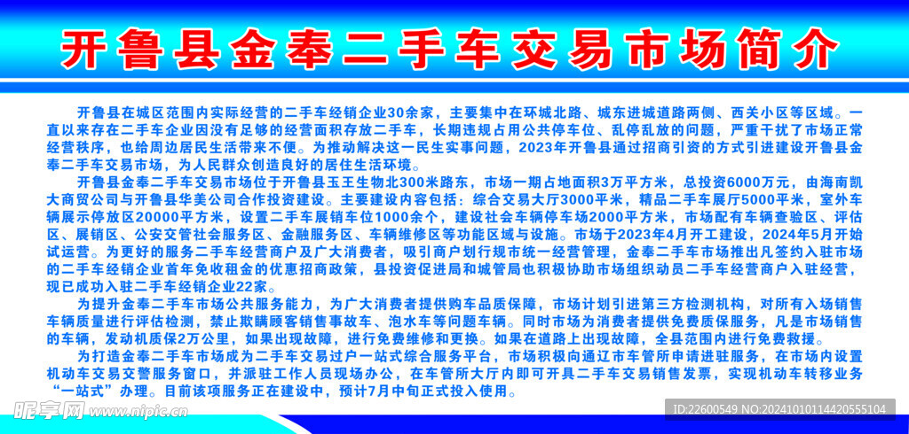 简介二手车