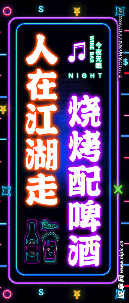烧烤灯箱