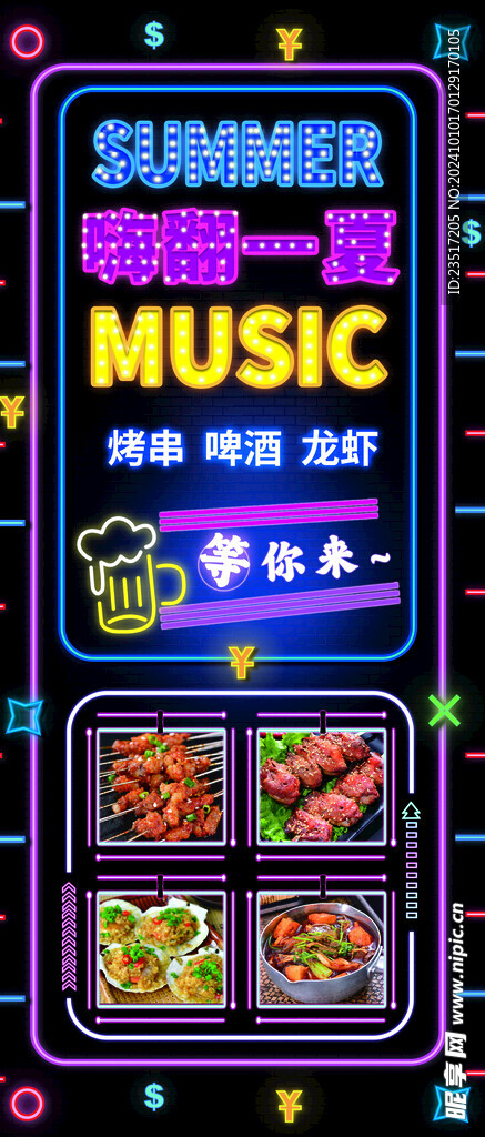 烧烤店灯箱