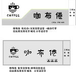 咖啡店门头设计