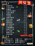 韩国料理海报