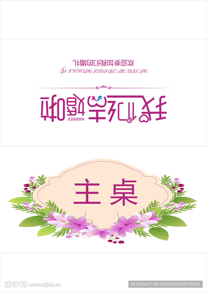 桌签