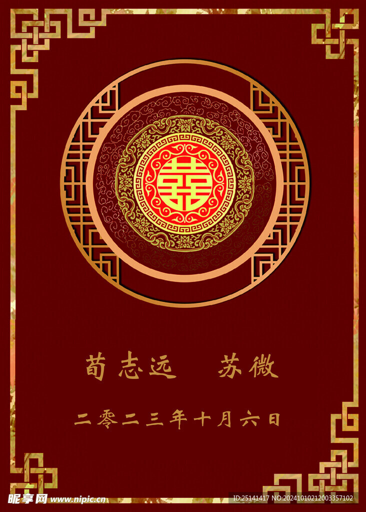 中式迎宾牌