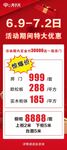 活动展架