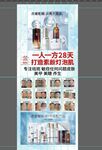 护肤美容广告