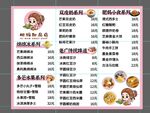 甜品价格表
