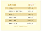 植发报价表