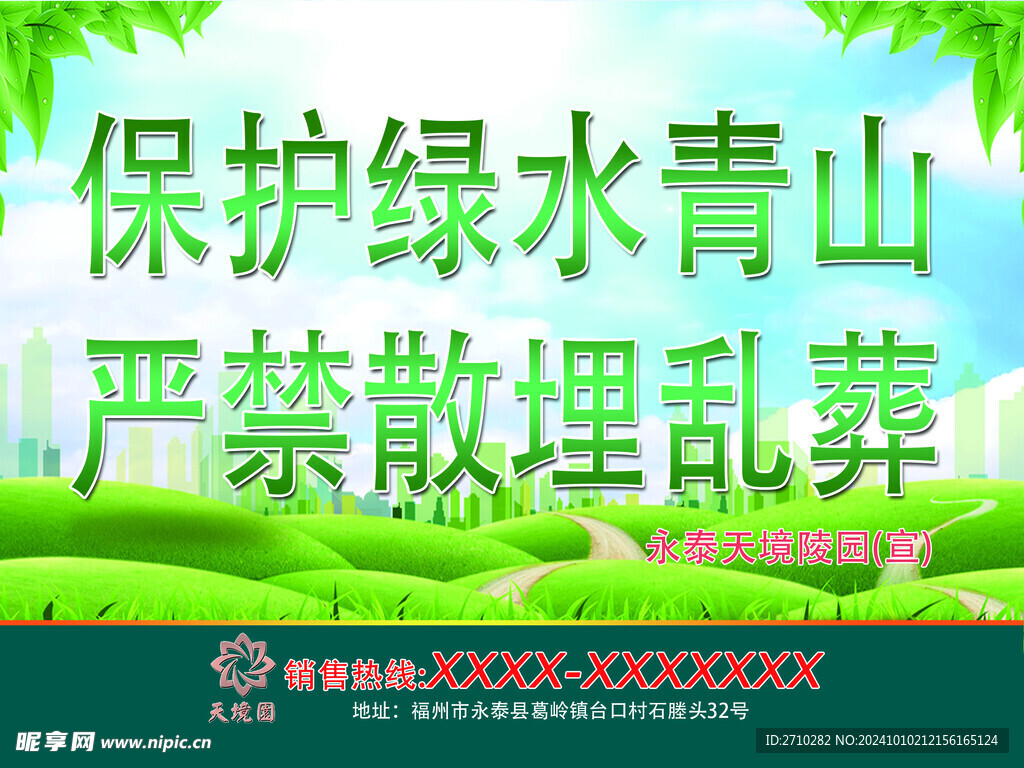 手举牌
