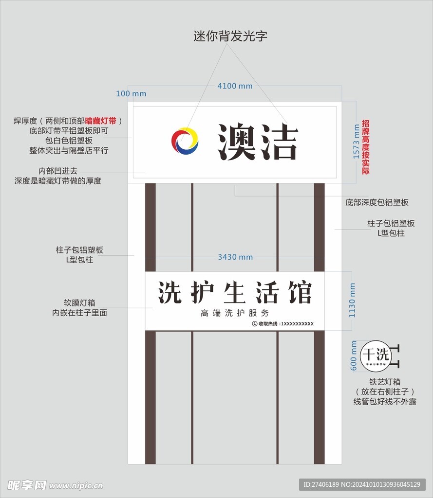 澳洁洗护生活馆