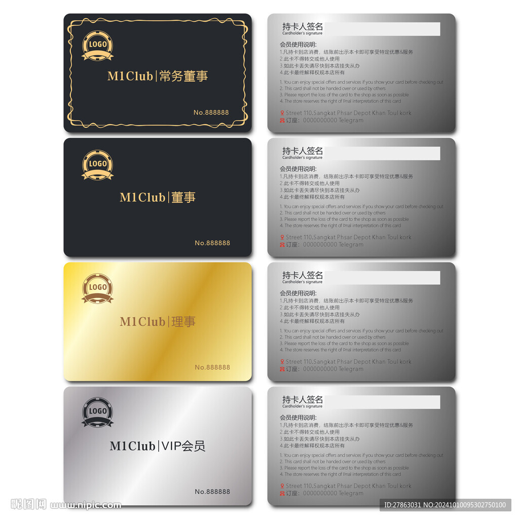金银黑简奢会员卡