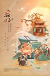 霜降海报