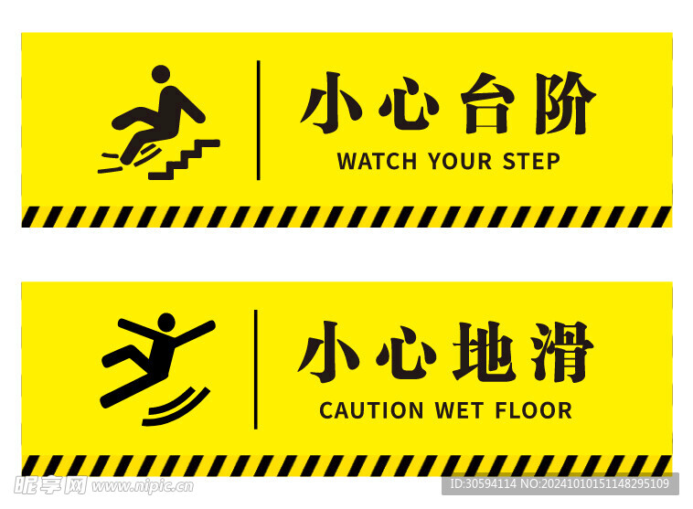 小心台阶