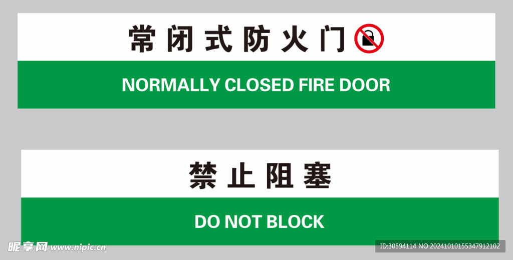 防火门