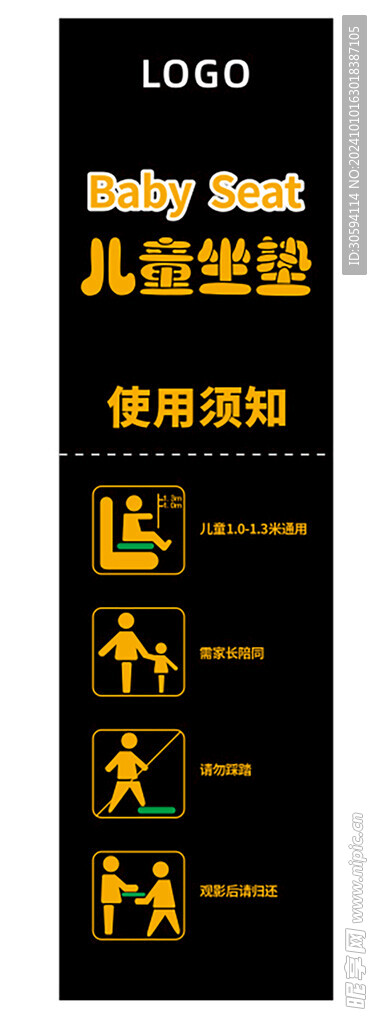儿童坐垫