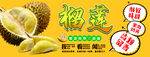 榴莲
