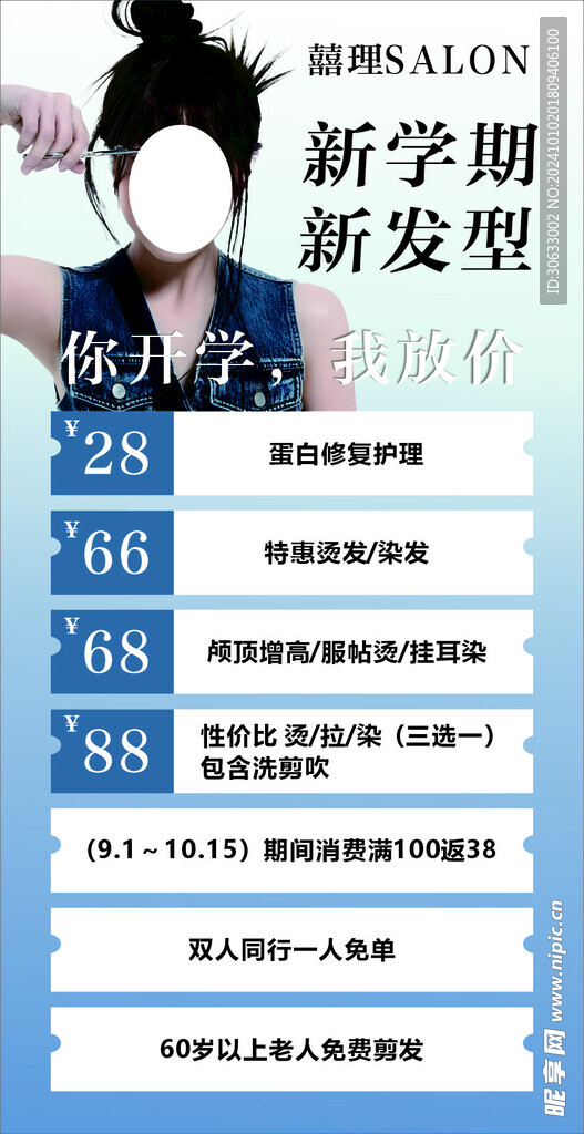 美发展架
