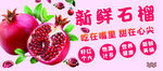 石榴