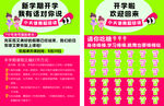 舞蹈培训展板