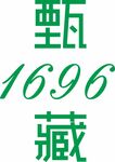 藏甄logo