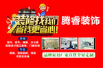 装饰公司