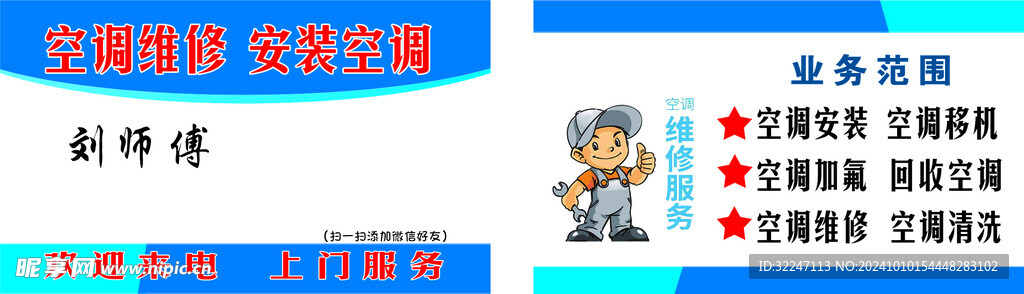 专业空调维修 
