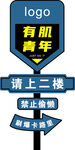 指示牌