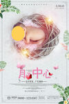 月子中心