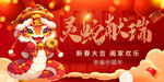 蛇年大吉