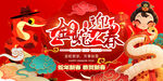 蛇年大吉