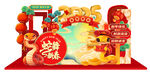 蛇年新春新年展板 