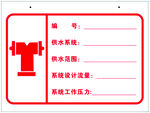 消防栓