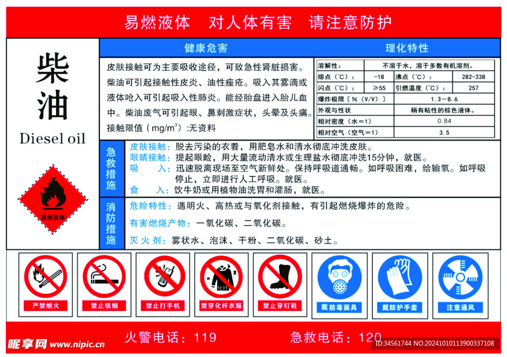 油罐车车身贴