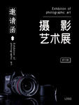 艺术海报