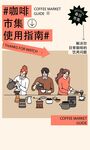 奶茶海报