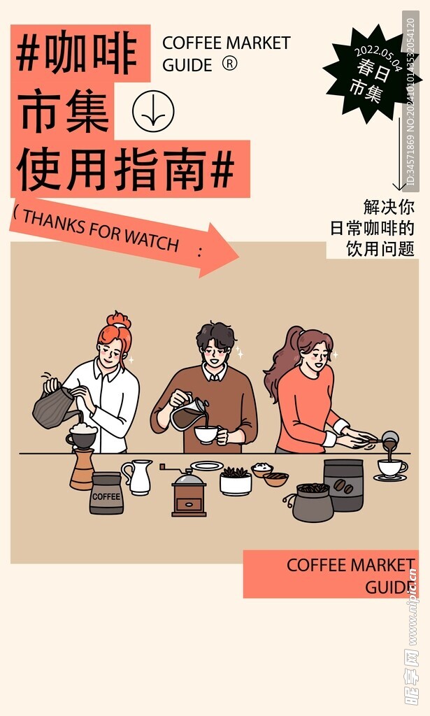 奶茶海报